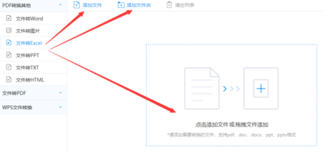 九州体育平后登使用讲解 - 选择文件格式